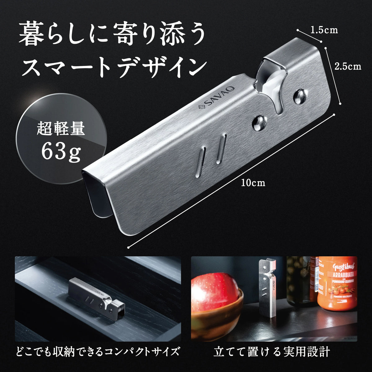 SAVAQ(サバク)三徳包丁 シャープナー 食洗機対応 (三徳包丁185mm・シャープナー 2点セット)
