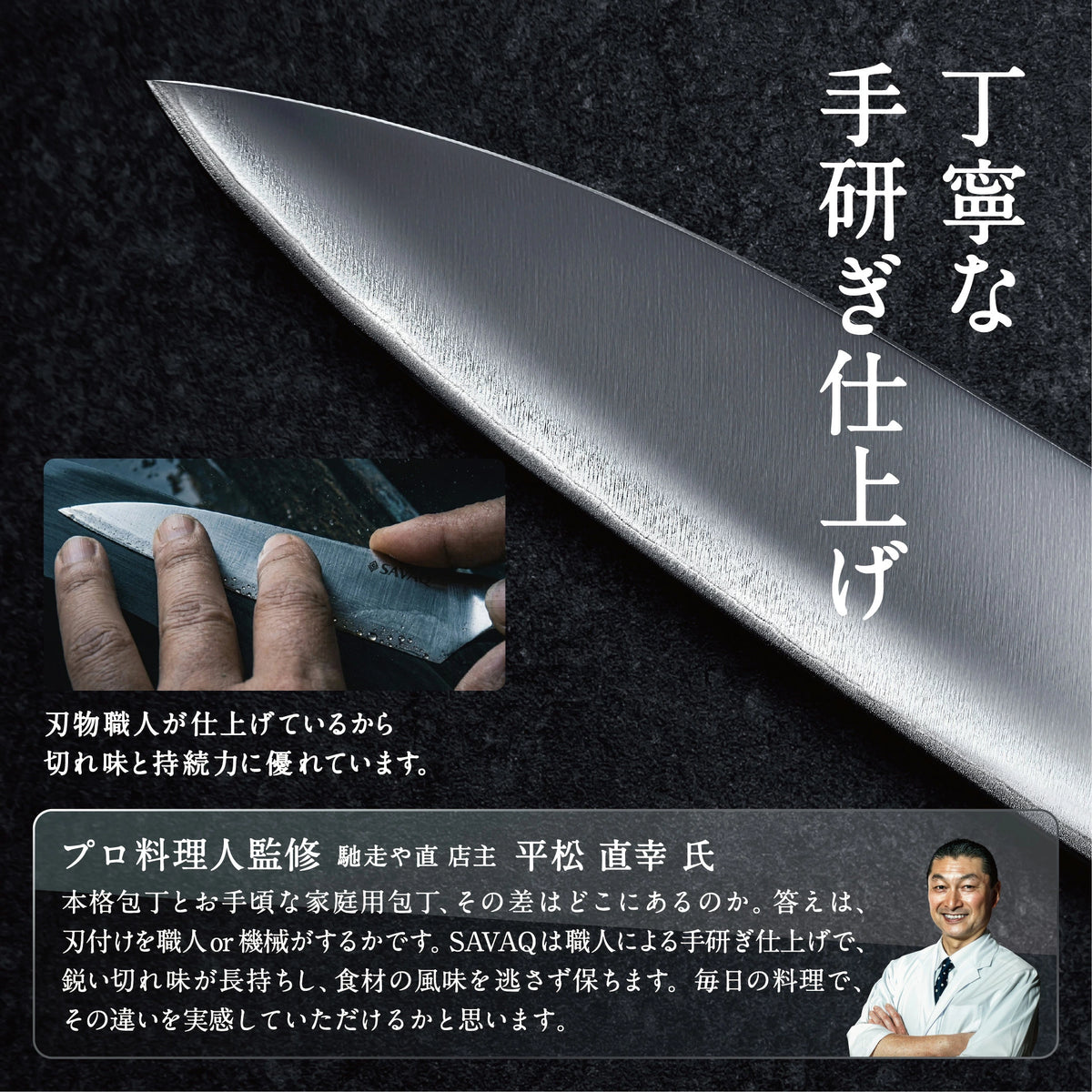 SAVAQ（サバク）三徳包丁 シャープナー 食洗機対応 (三徳包丁185mm・シャープナー 2点セット)
