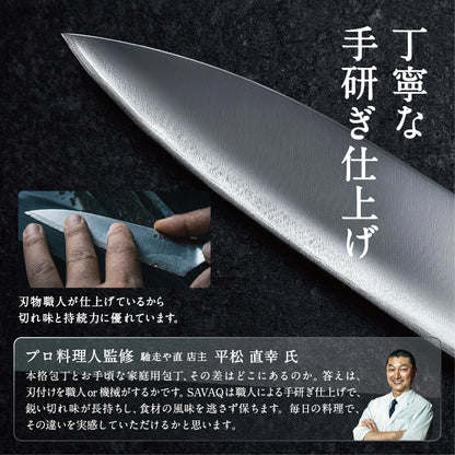 SAVAQ（サバク）三徳包丁 シャープナー 食洗機対応 (三徳包丁185mm・シャープナー 2点セット)