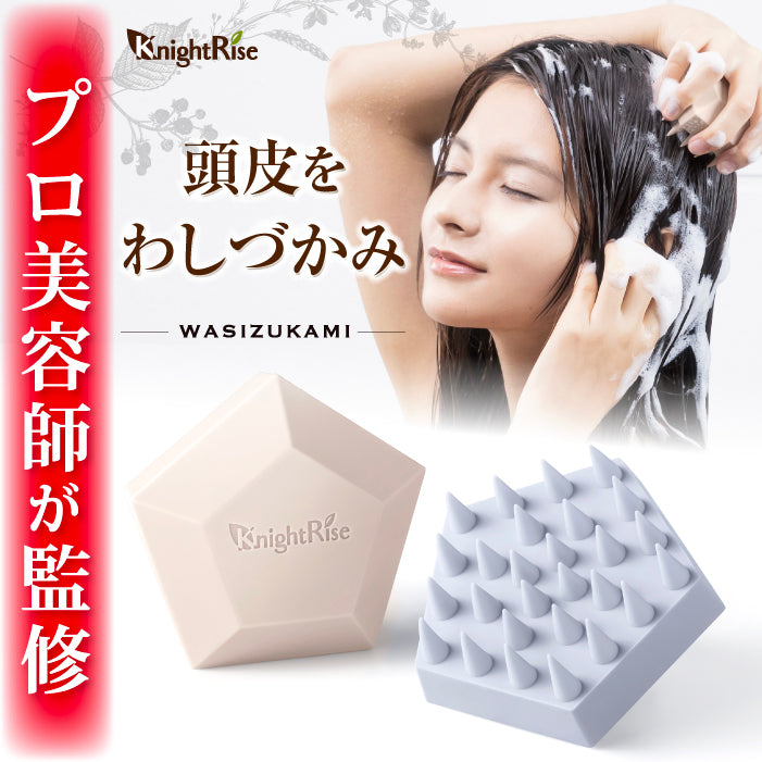 【プロ美容師が監修】 KnightRise（ナイトライズ） シャンプーブラシ 頭皮マッサージブラシ 頭皮ブラシ 頭皮マッサージ
