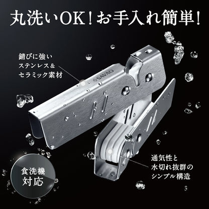 SAVAQ（サバク）包丁研ぎ シャープナー セラミック 両刃専用