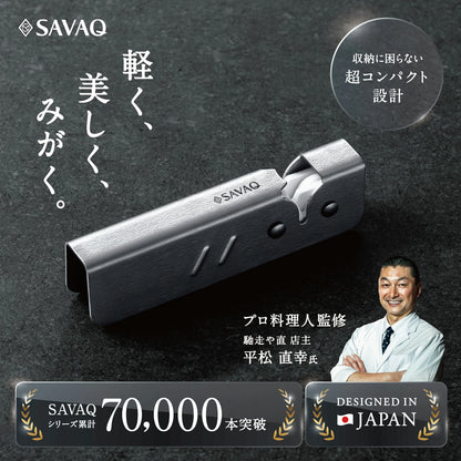 SAVAQ（サバク）包丁研ぎ シャープナー セラミック 両刃専用