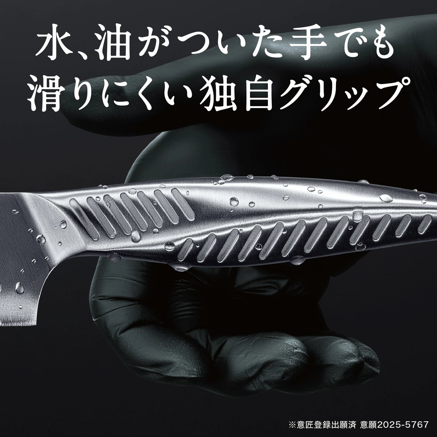SAVAQ（サバク）三徳包丁 シャープナー 食洗機対応 (三徳包丁185mm・シャープナー 2点セット)