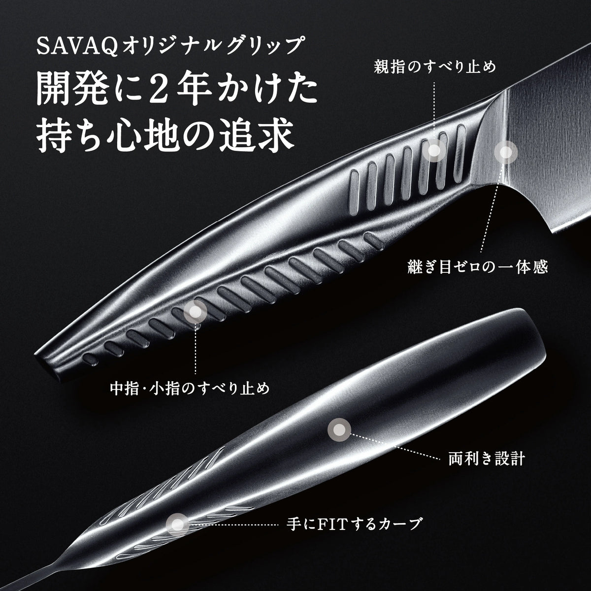SAVAQ（サバク）三徳包丁 シャープナー 食洗機対応 (三徳包丁185mm・シャープナー 2点セット)