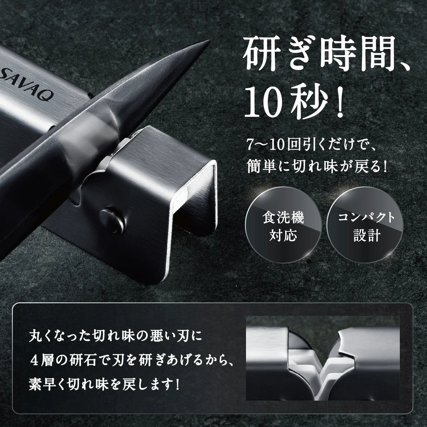 SAVAQ（サバク）三徳包丁 シャープナー 食洗機対応 (三徳包丁185mm・シャープナー 2点セット)
