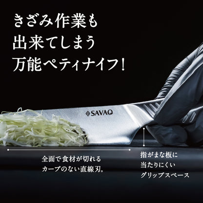 SAVAQ（サバク）ペティナイフ 食洗機対応 (単品ペティナイフ130mm)