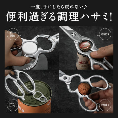 SAVAQ（サバク） 多機能キッチンバサミ 食洗機対応
