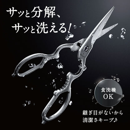 SAVAQ（サバク） 多機能キッチンバサミ 食洗機対応