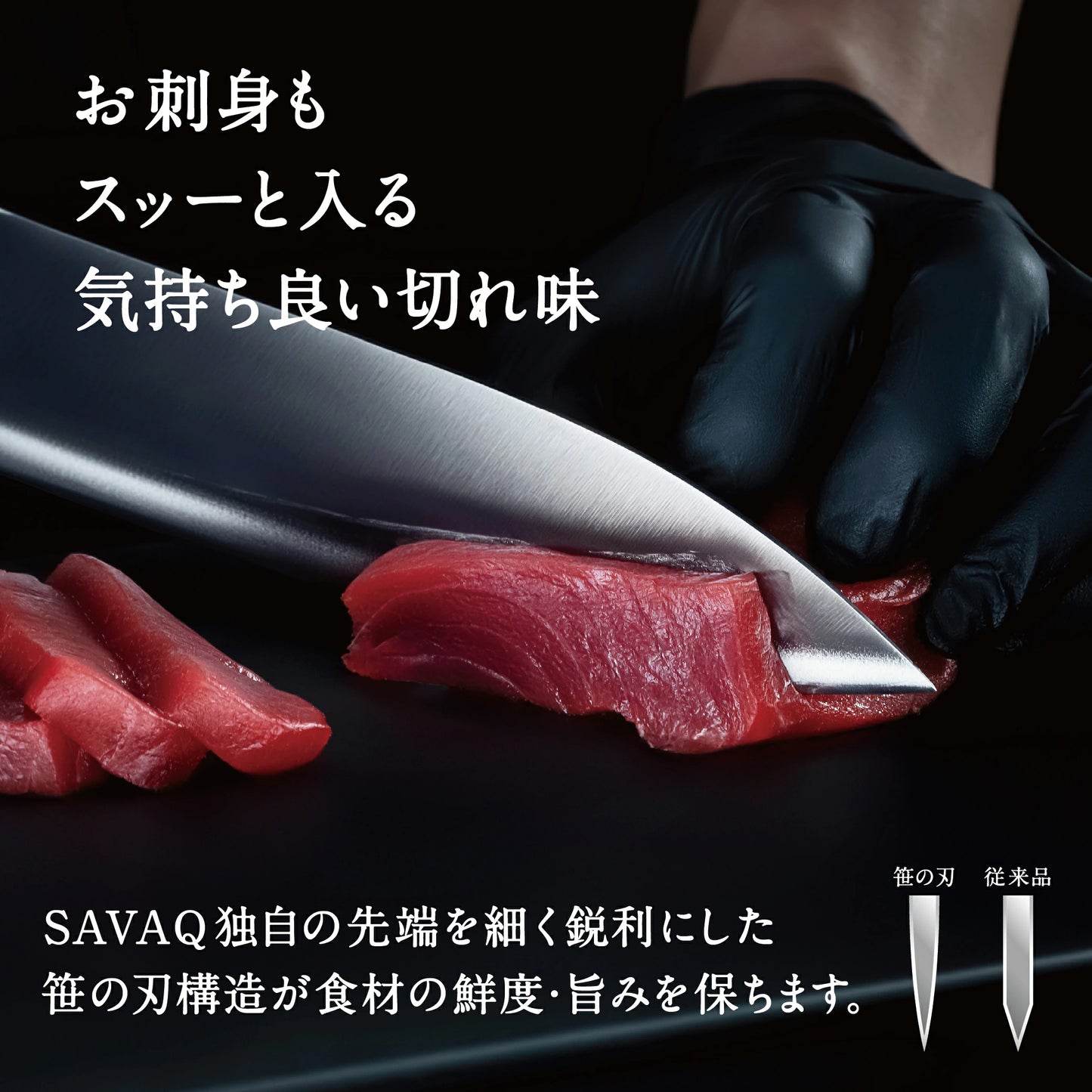 SAVAQ（サバク）三徳包丁 シャープナー 食洗機対応 (三徳包丁185mm・シャープナー 2点セット)