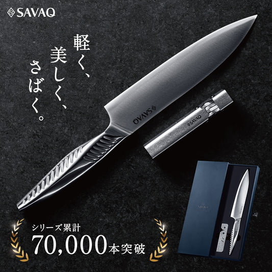 SAVAQ（サバク）三徳包丁 シャープナー 食洗機対応 (三徳包丁185mm・シャープナー 2点セット)