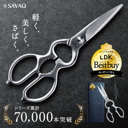 SAVAQ（サバク） 多機能キッチンバサミ 食洗機対応