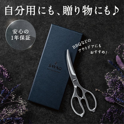 SAVAQ（サバク） カーブキッチンバサミ 食洗機対応