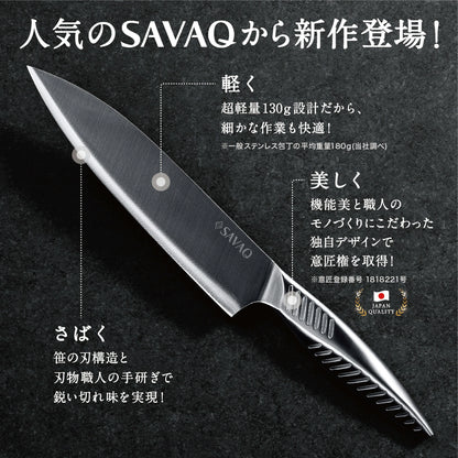SAVAQ（サバク）三徳包丁 シャープナー 食洗機対応 (三徳包丁185mm・シャープナー 2点セット)