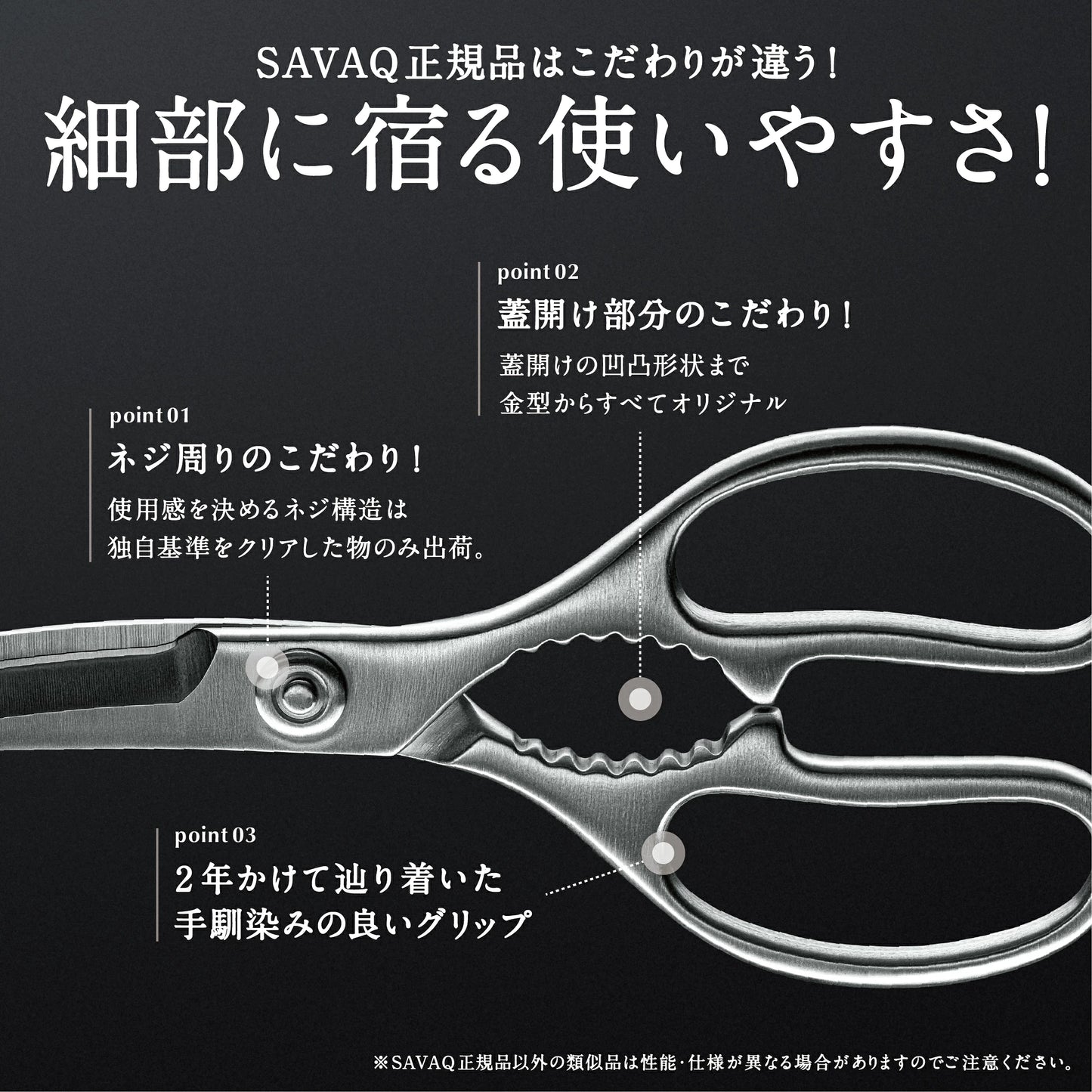 SAVAQ（サバク） カーブキッチンバサミ 食洗機対応