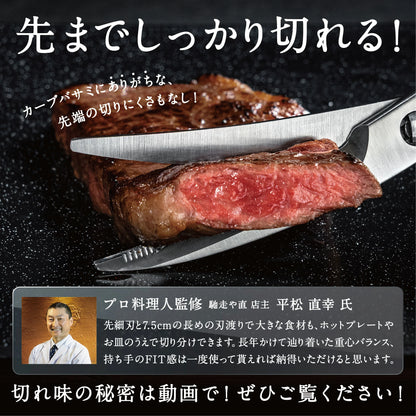 SAVAQ（サバク） カーブキッチンバサミ 食洗機対応
