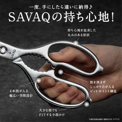 SAVAQ（サバク） カーブキッチンバサミ 食洗機対応