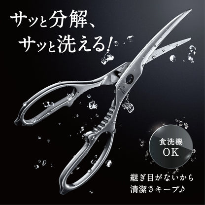 SAVAQ（サバク） カーブキッチンバサミ 食洗機対応