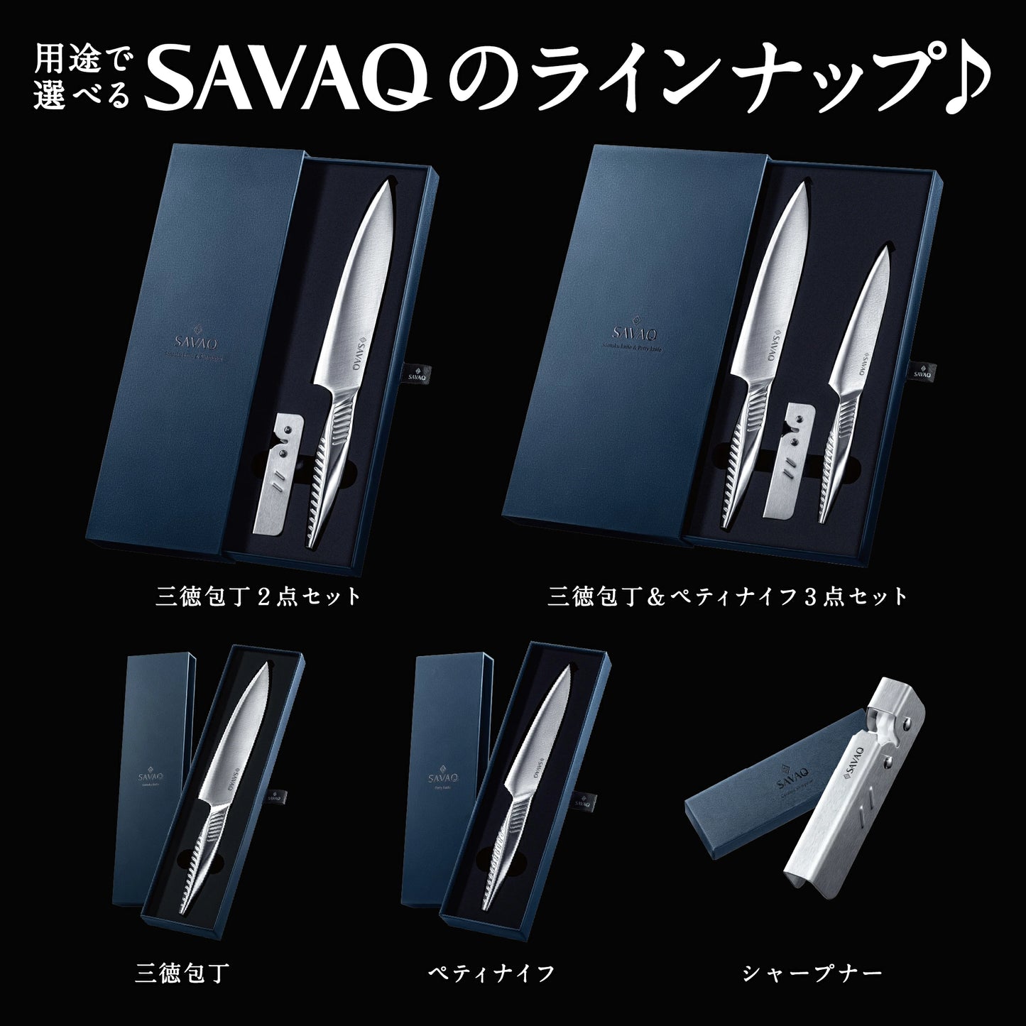 SAVAQ（サバク） 多機能キッチンバサミ 食洗機対応